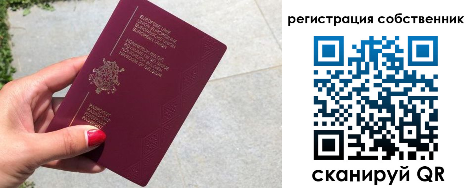 временная регистрация поиск в Альметьевске
