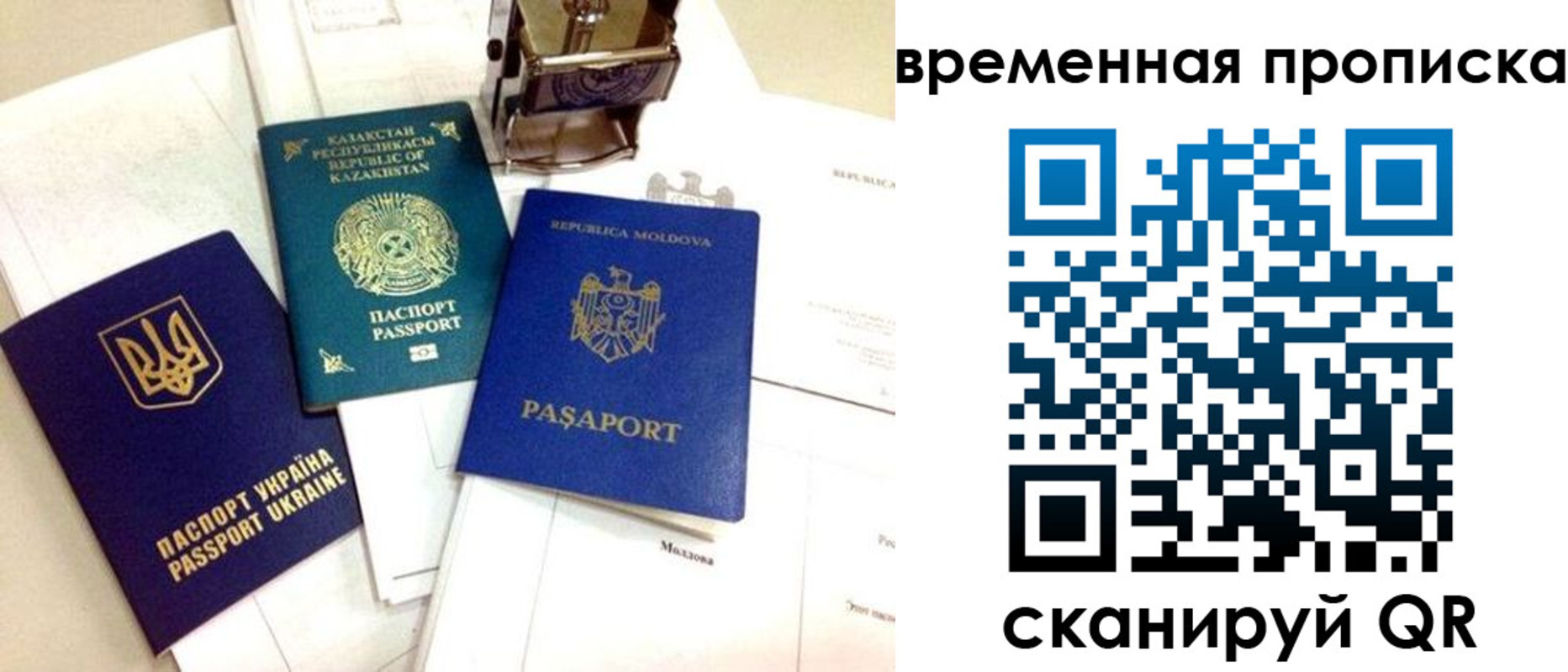 прописка для кредита в Альметьевске