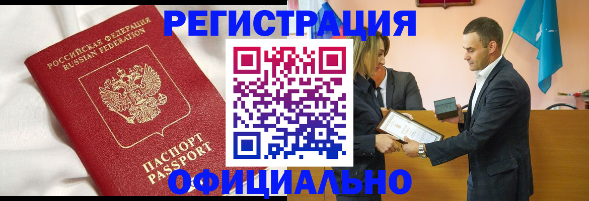 прописка от собственника в Альметьевске