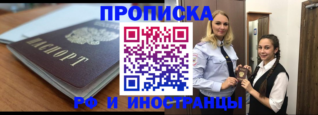 прописка в квартире в Альметьевске