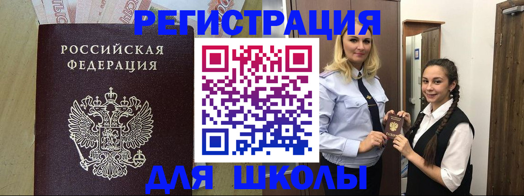 прописка в квартире в Альметьевске