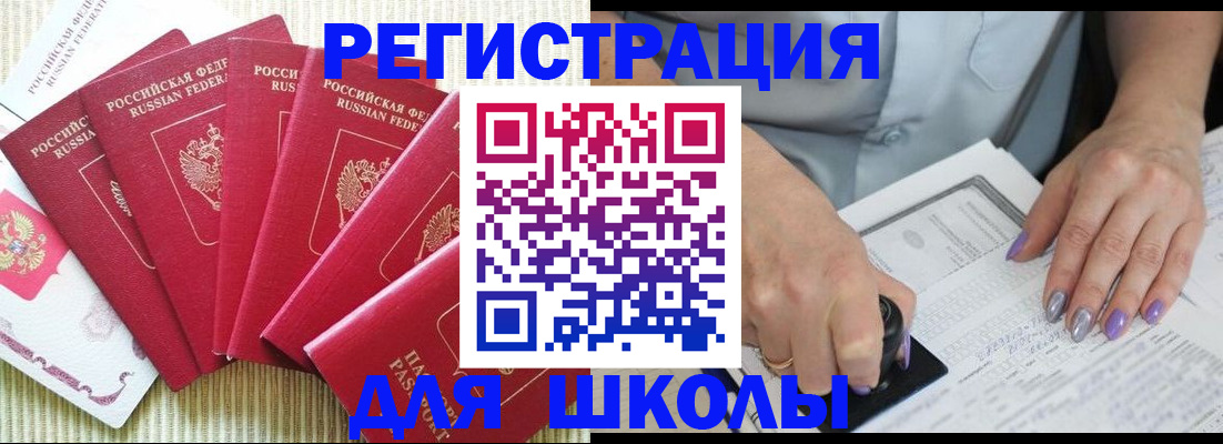 временная регистрация в квартире в Альметьевске